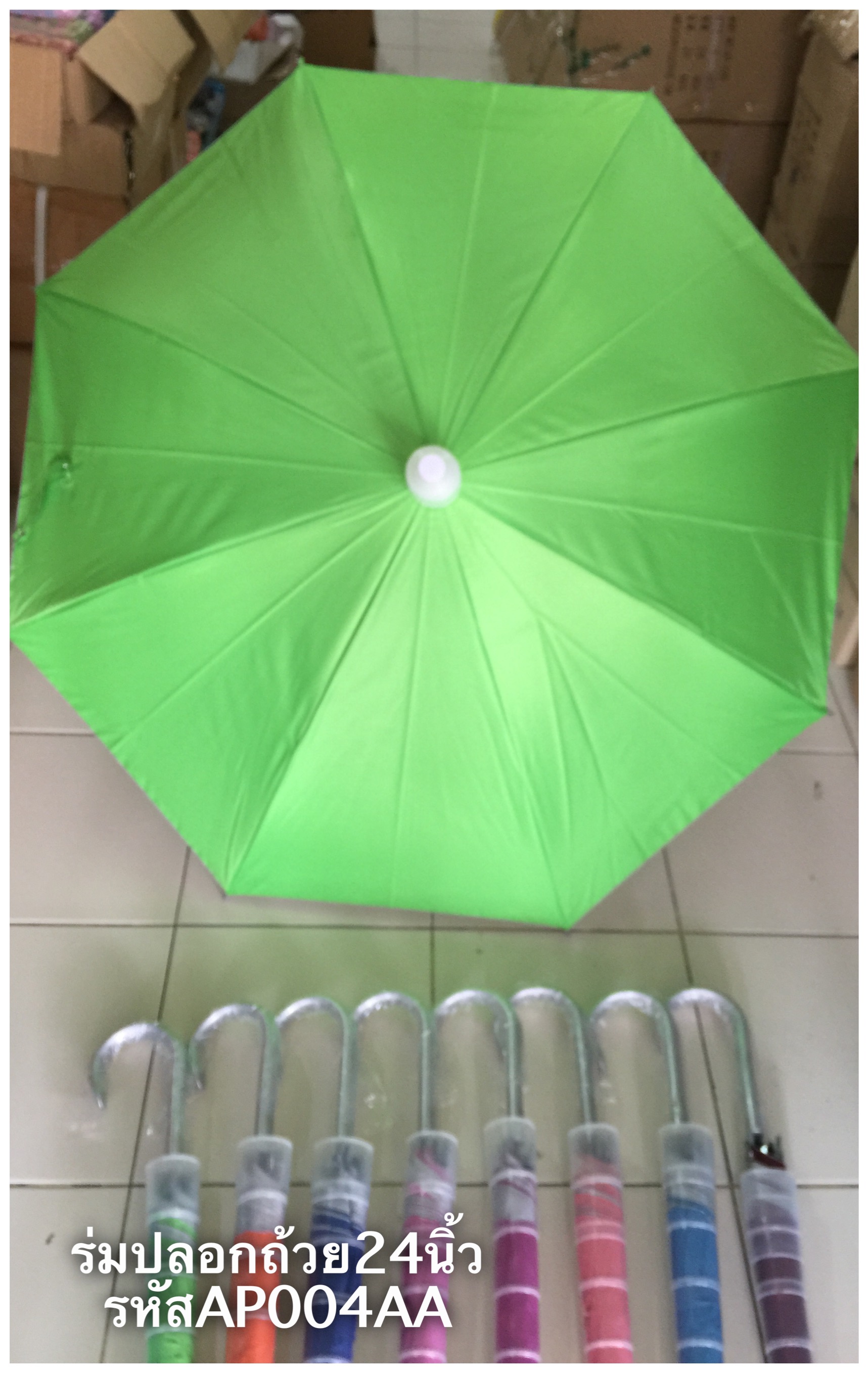 ร่มปลอกถ้วย 24 นิ้ คละสี
