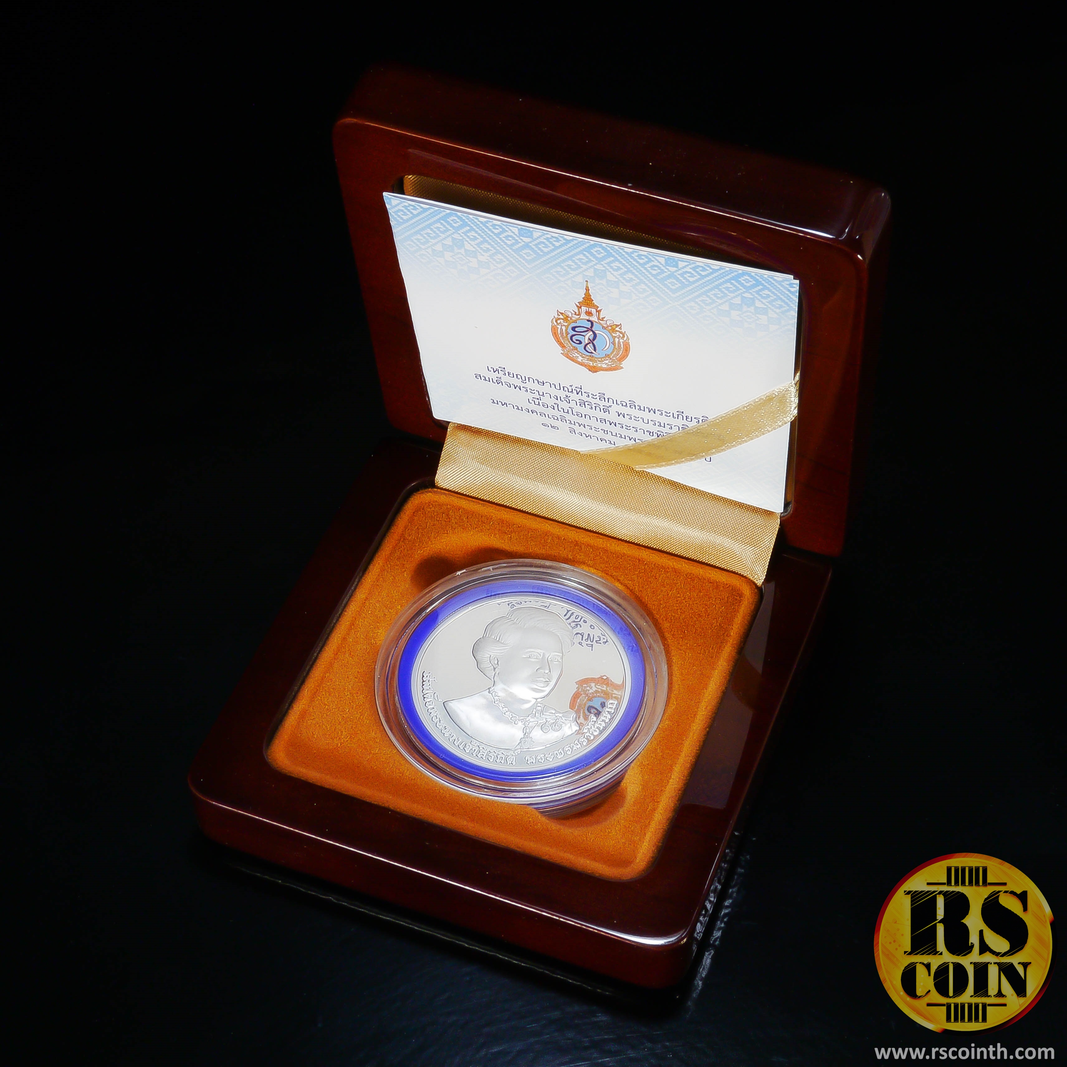 เหรียญกษาปณ์เงินขัดเงา เหรียญกษาปณ์ที่ระลึกเฉลิมพระเกียรติสมเด็จพระนางเจ้าสิริกิติ์ พระบรมราชินีนาถ เนื่องในโอกาสพระราชพิธีมหามงคลเฉลิมพระชนมพรรษา 7 รอบ 12 สิงหาคม 2559