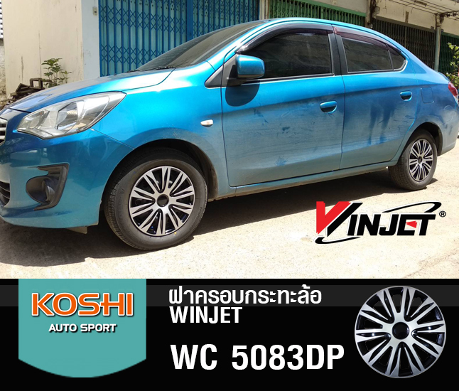 ฝาครอบกระทะล้อ 14 นิ้ว ลาย 5083DP สีบรอนด์เงิน/ดำ (1ชุด มี 4ฝา)