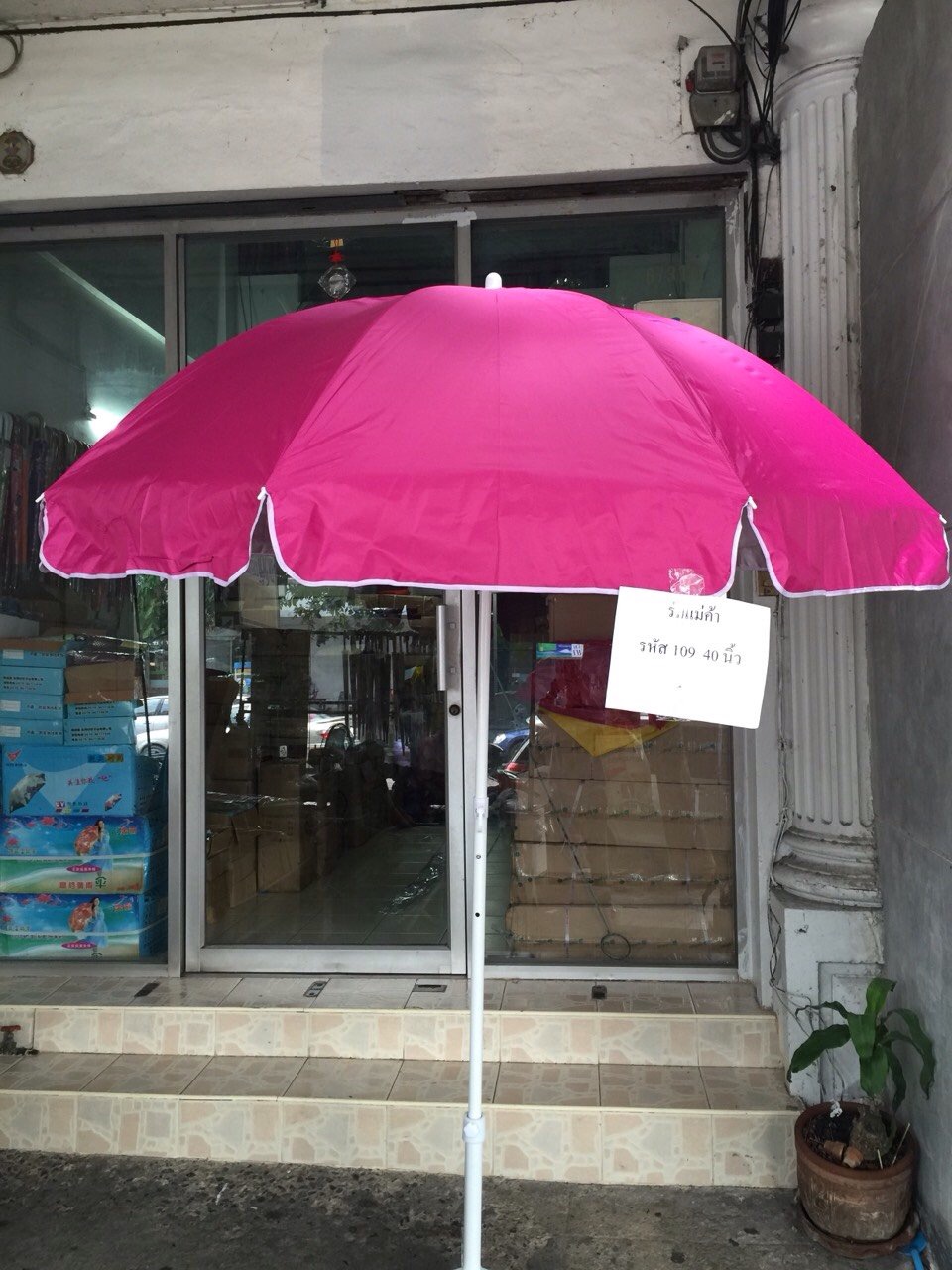 ร่มแม่ค้า รหัส 109 40 นิ้ว