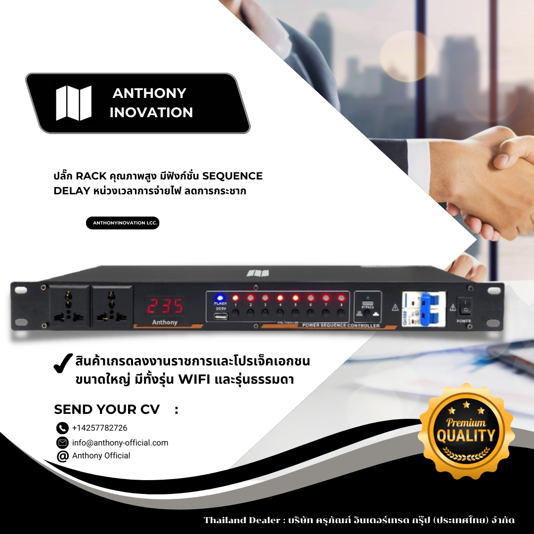 Anthony PWF8 ปลั๊กไฟติด Rack 8 Channel พร้อมเบเกอร์ 30 A หน่วงเวลาเรียงลำดับการจ่ายไฟ สายขนาดใหญ่ 6 SQ mm.