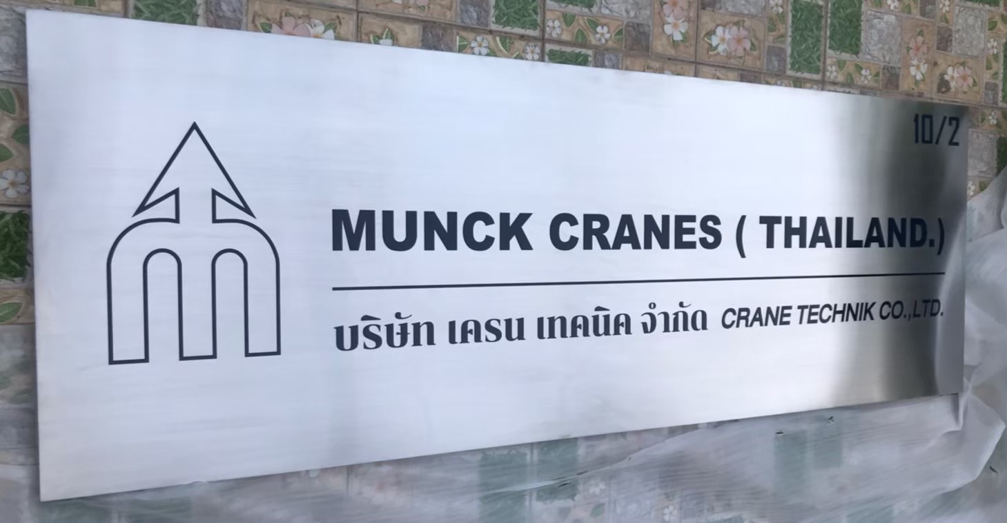 ป้ายกัดกรด