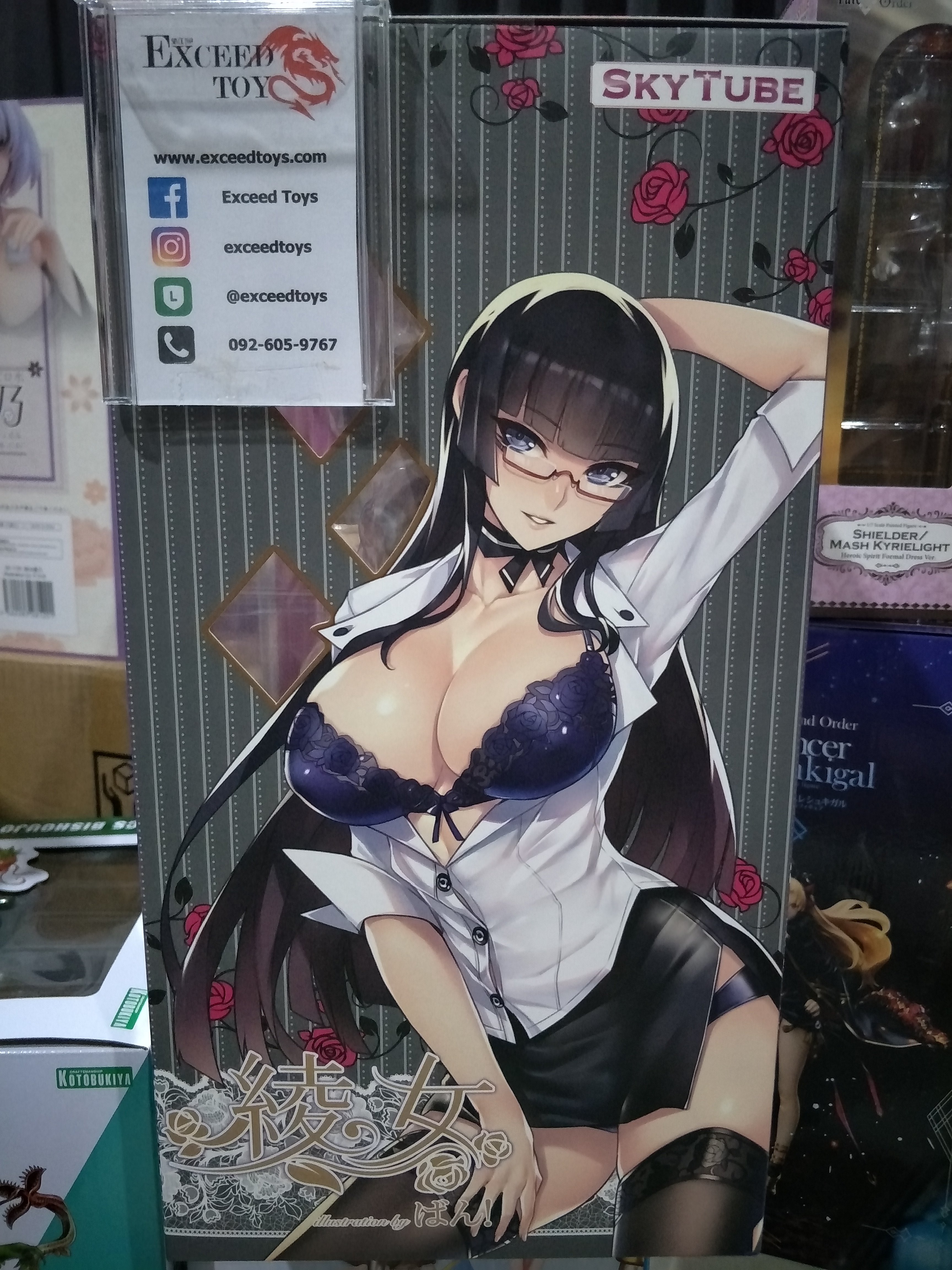 Ayame