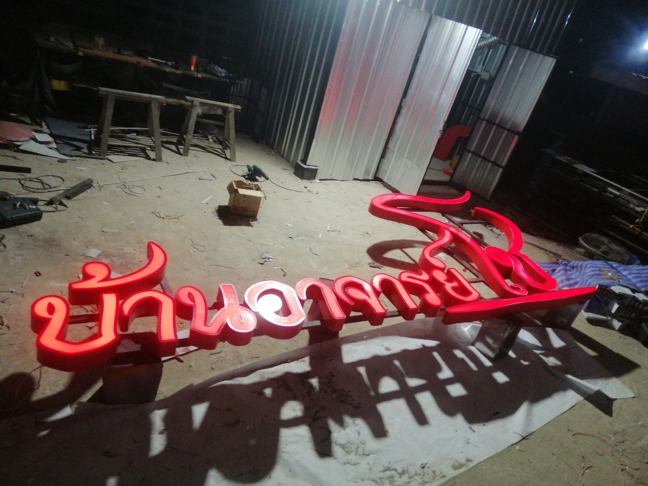งานป้ายไฟ
