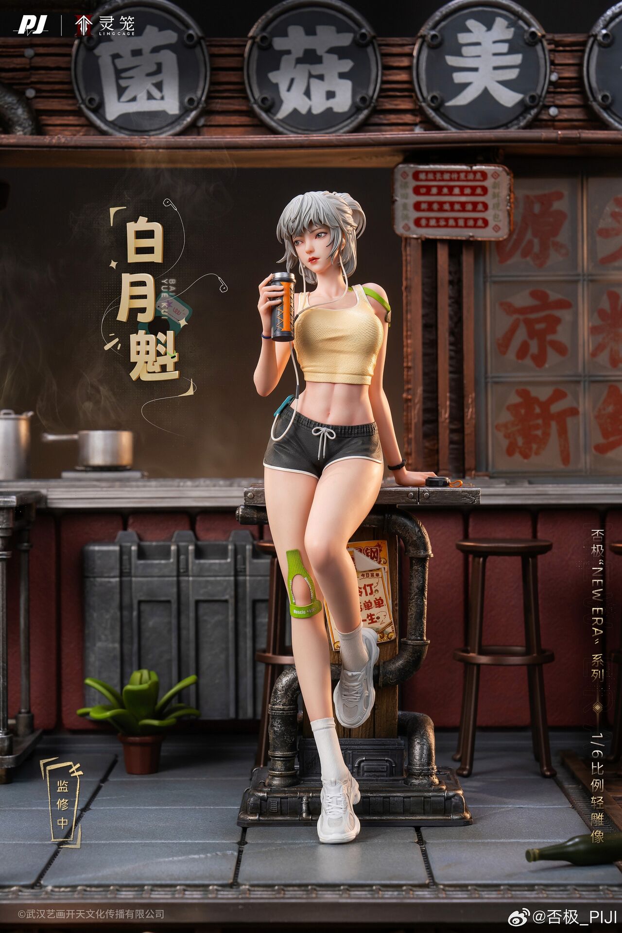 Ling Cage - Bai Yuekui