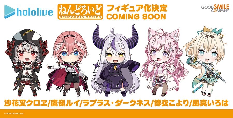 Nendoroid Sakamata Chloe