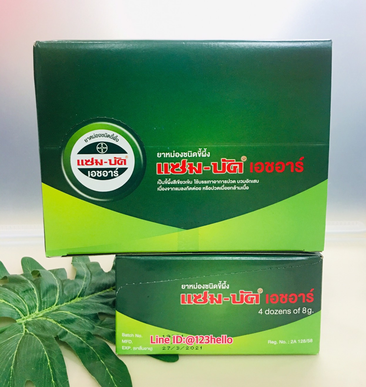 Zam-Buk HR ยาหม่องชนิดขี้ผึ้งแซม-บัค เอชอาร์ 4 dozens of 8g.