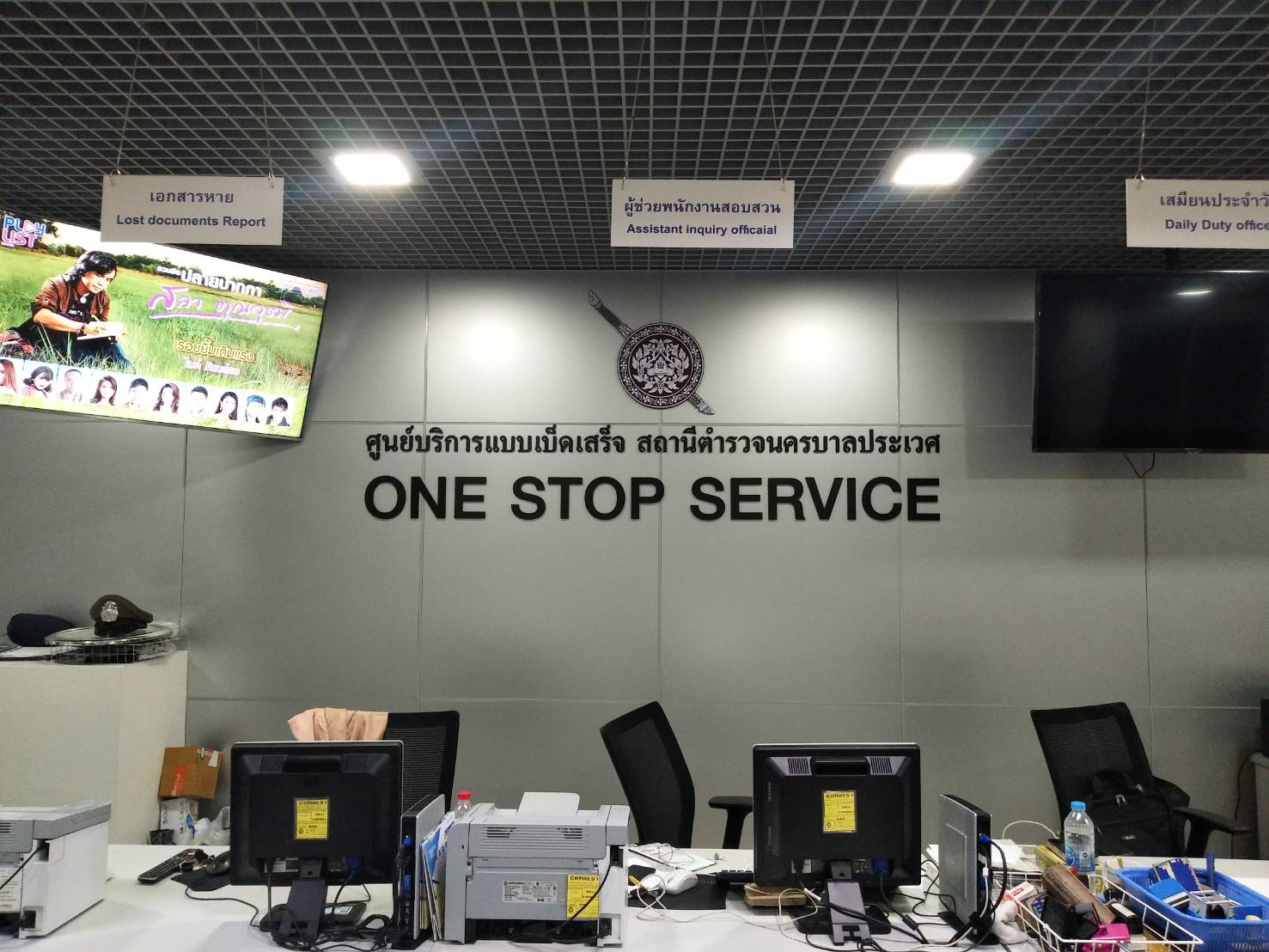รับทำป้ายสถานีตำรวจ งานป้ายสถานีตำรวจ