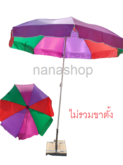 ร่มสนาม 36 นิ้ว ร่มผ้าร่มไนล่อน (โปร่งแสง) งานสต๊อก ร่มลดราคาพิเศษ ร่มร้านสเต๊ก ร่มสเต๊ก ร่มขายของ ร่มใหญ่ ร่มทรงกลม 8 ก้าน เนื้อผ้าร่มไนล่อนสีรุ้งแกนเหล็กชุบสีขาว