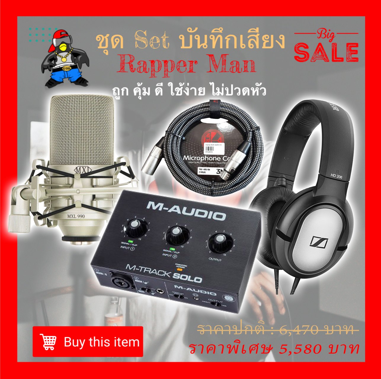 อุปกรณ์บันทึกเสียงทำเพลง Set สุดคุ้ม : Rapper Man