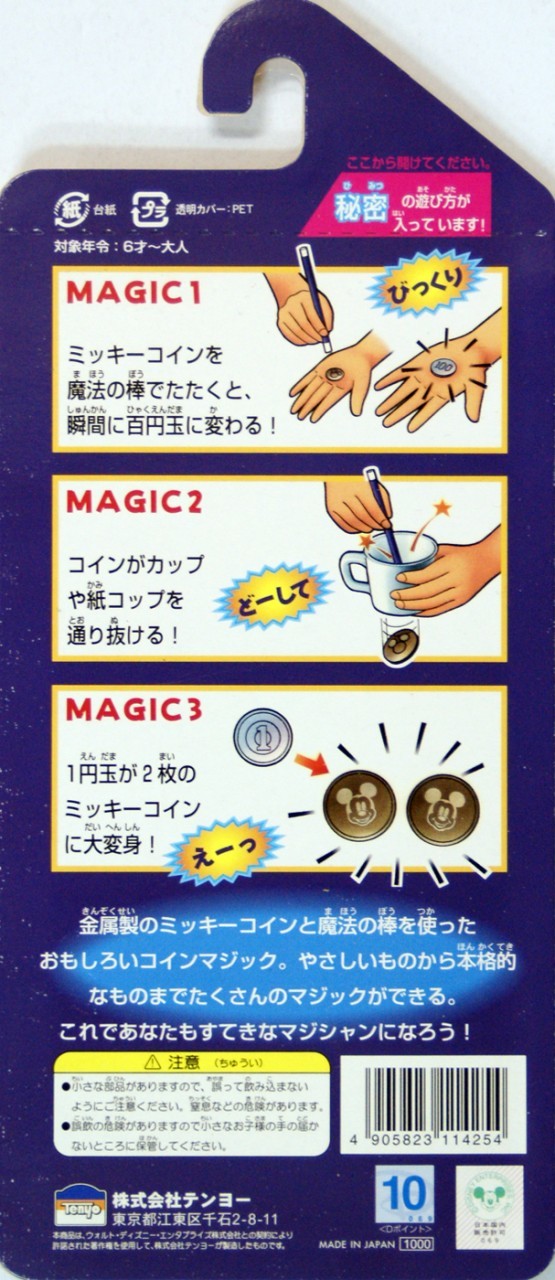 TENYO MIRACLE COIN MAGIC MICKEY MOUSE