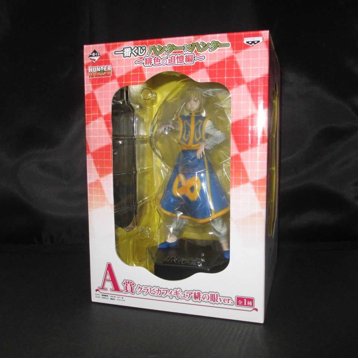 Kurapika Banpresto ichiban kuji