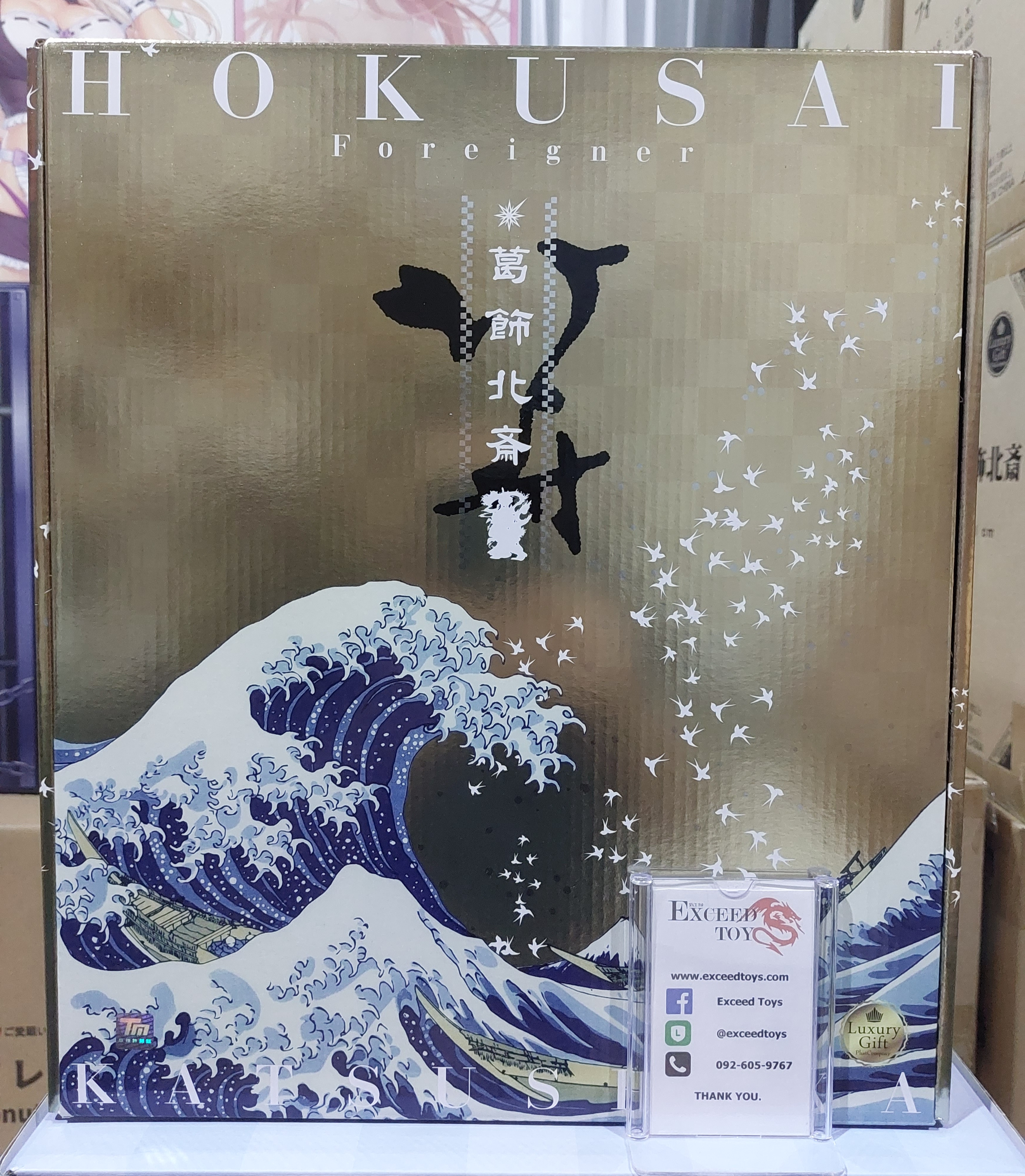 Foreigner/Katsushika Hokusai