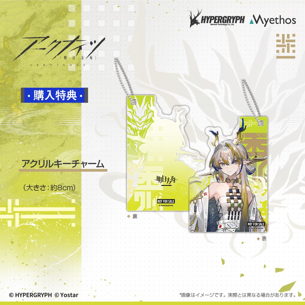 Arknights - Shu