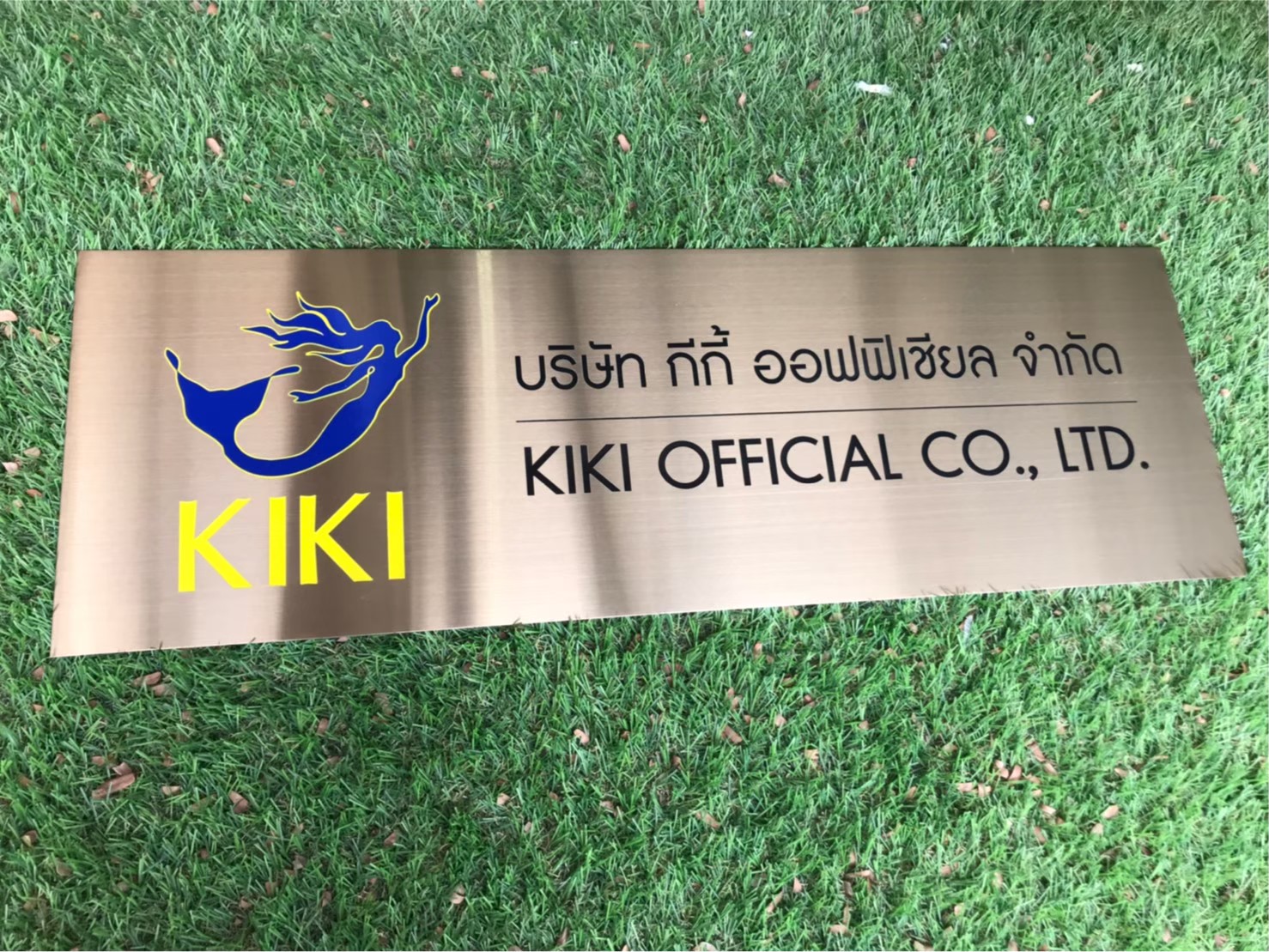 ป้ายกัดกรด