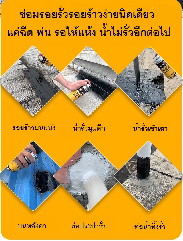 Leak Sealer Rubber Spray สเปย์กันรั่ว สเปรย์อุดรอยรั่ว สเปย์อุดรู สเปรย์กันรูรั่ว สเปรย์โฟมอเนกประสงค์ อุดรอยแตกผนัง กระป๋องใหญ่ขนาด 700 ml