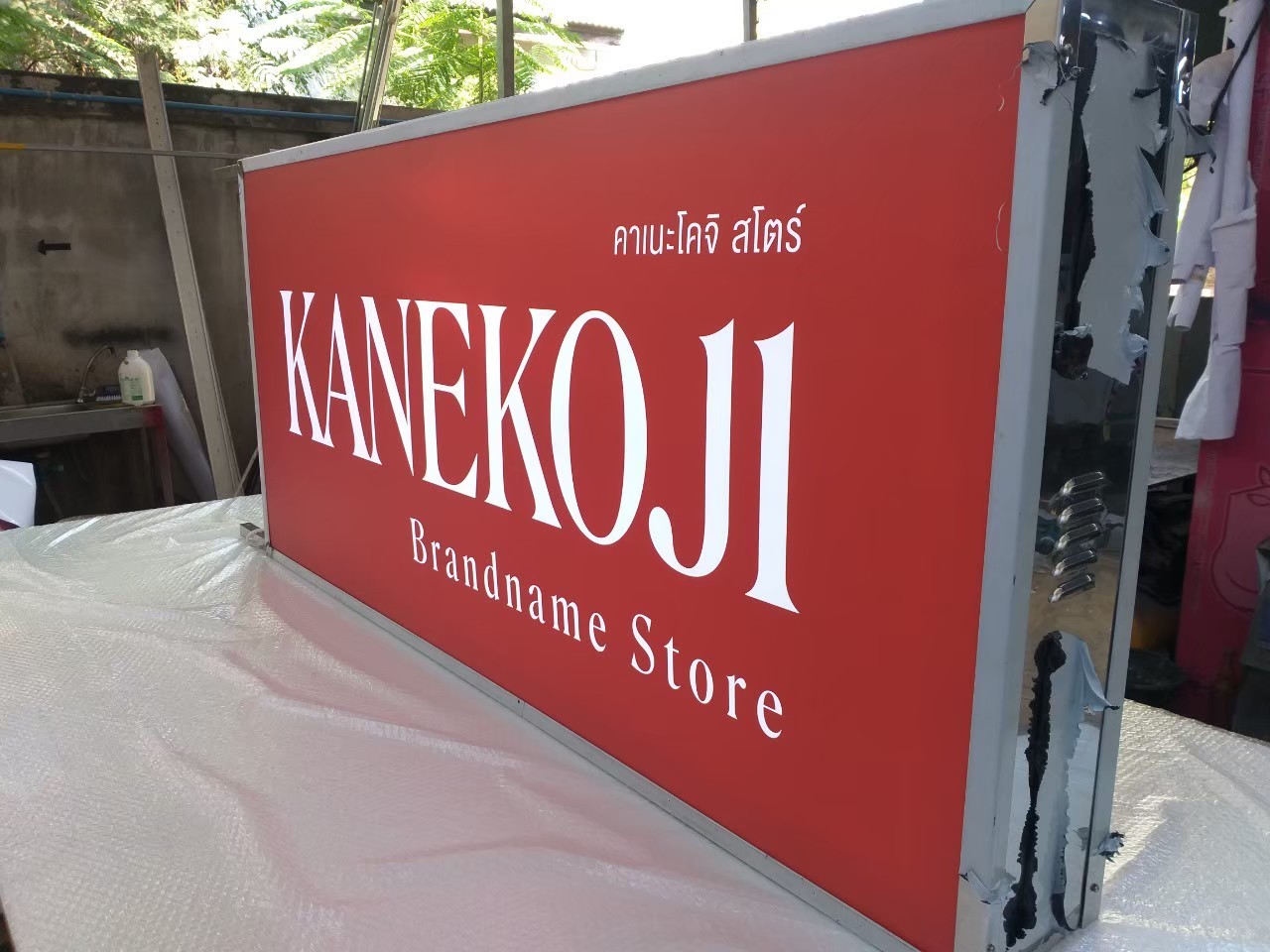 งานป้ายไฟ