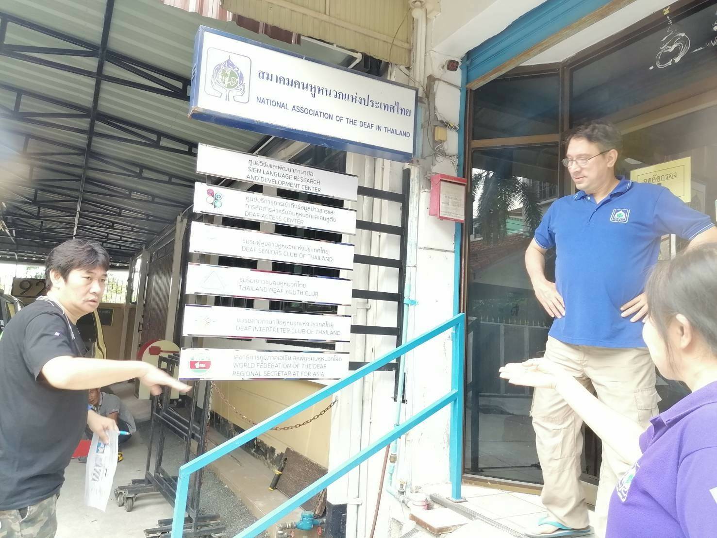 งานป้ายรองสอด ติดตั้งที่สมาคมคนหูหนวกแห่งประเทศไทย