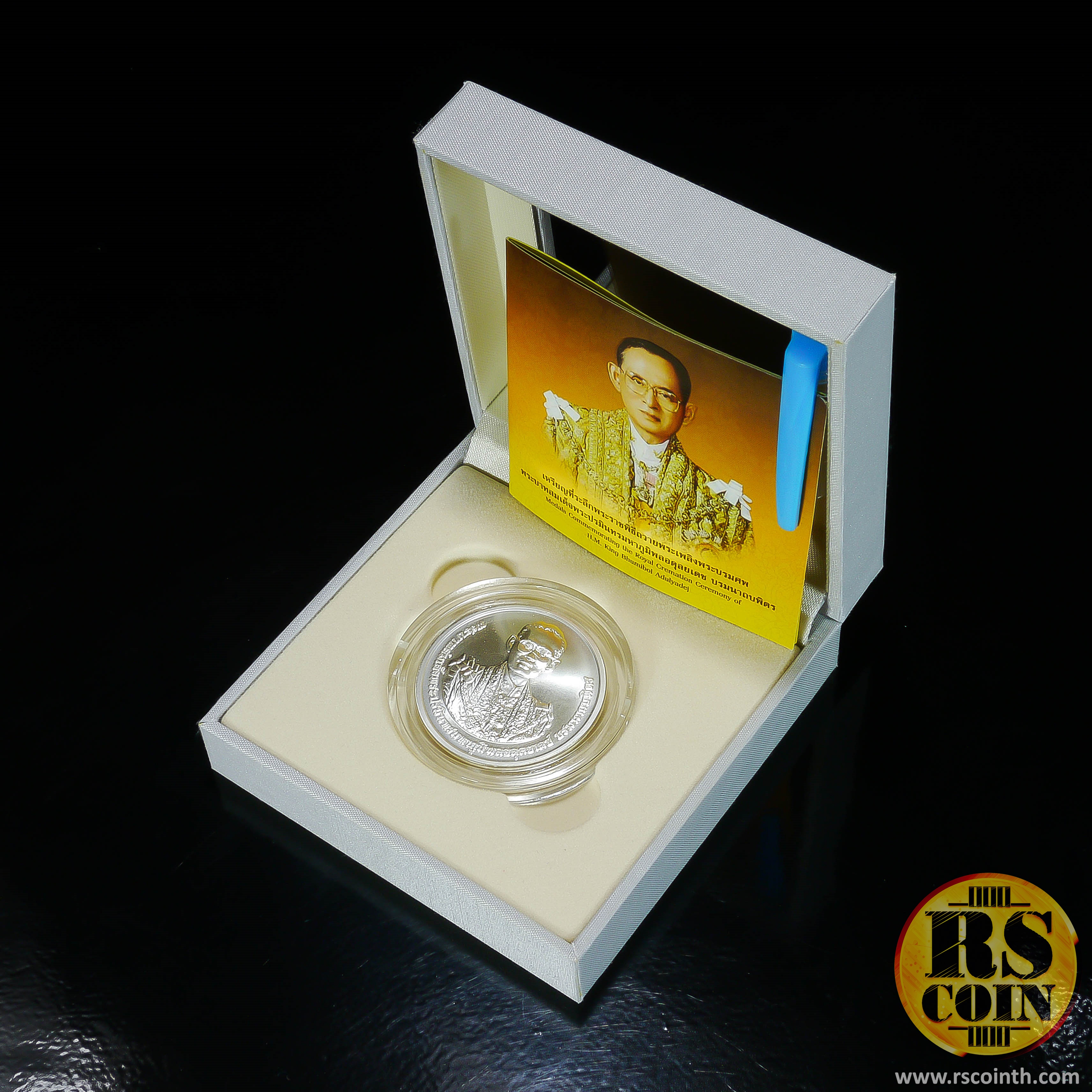 เหรียญเงิน เหรียญที่ระลึกพระราชพิธีถวายพระเพลิงพระบรมศพพระบาทสมเด็จพระปรมินทรมหาภูมิพลอดุลยเดช บรมนาถบพิตร 26 ตุลาคม 2560