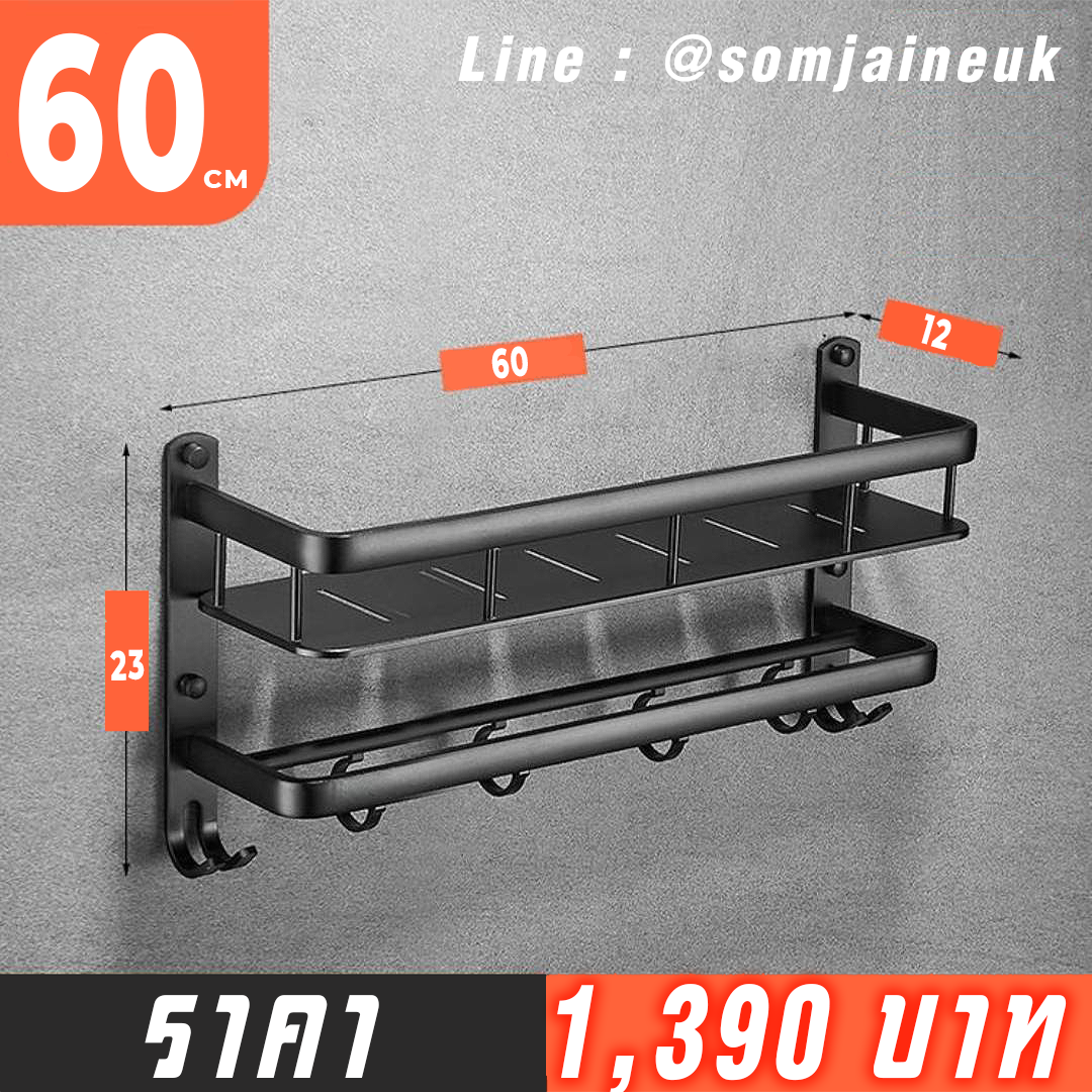 ชั้นวางของในห้องน้ำดีไซน์สวยสไตล์โมเดิร์นสีดำ แบบ 1 ชั้น เริ่มต้นเพียง 1,190 บาท(ส่งฟรี)