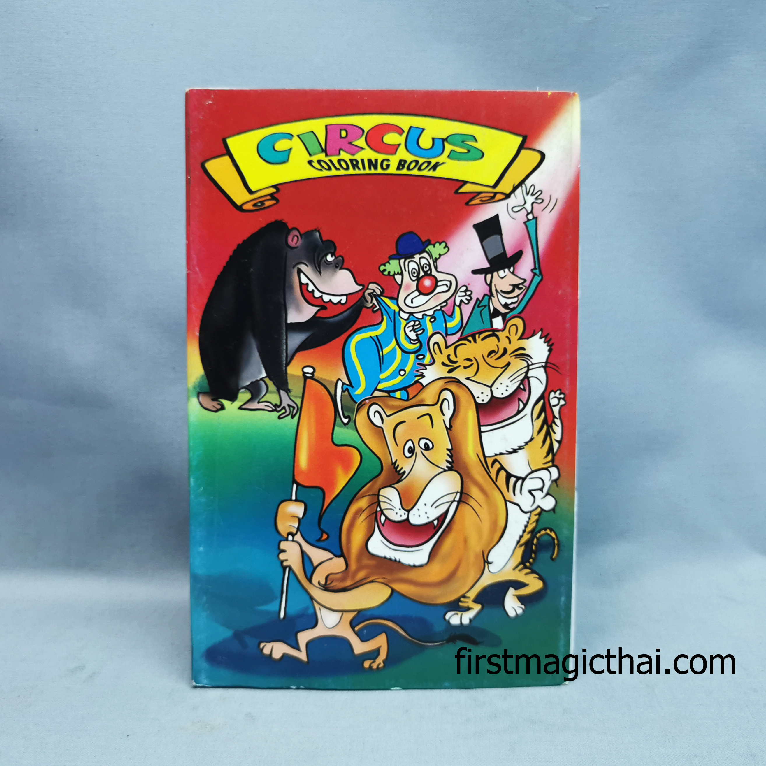 หนังสือเปลี่ยนสี รุ่น ละครสัตว์