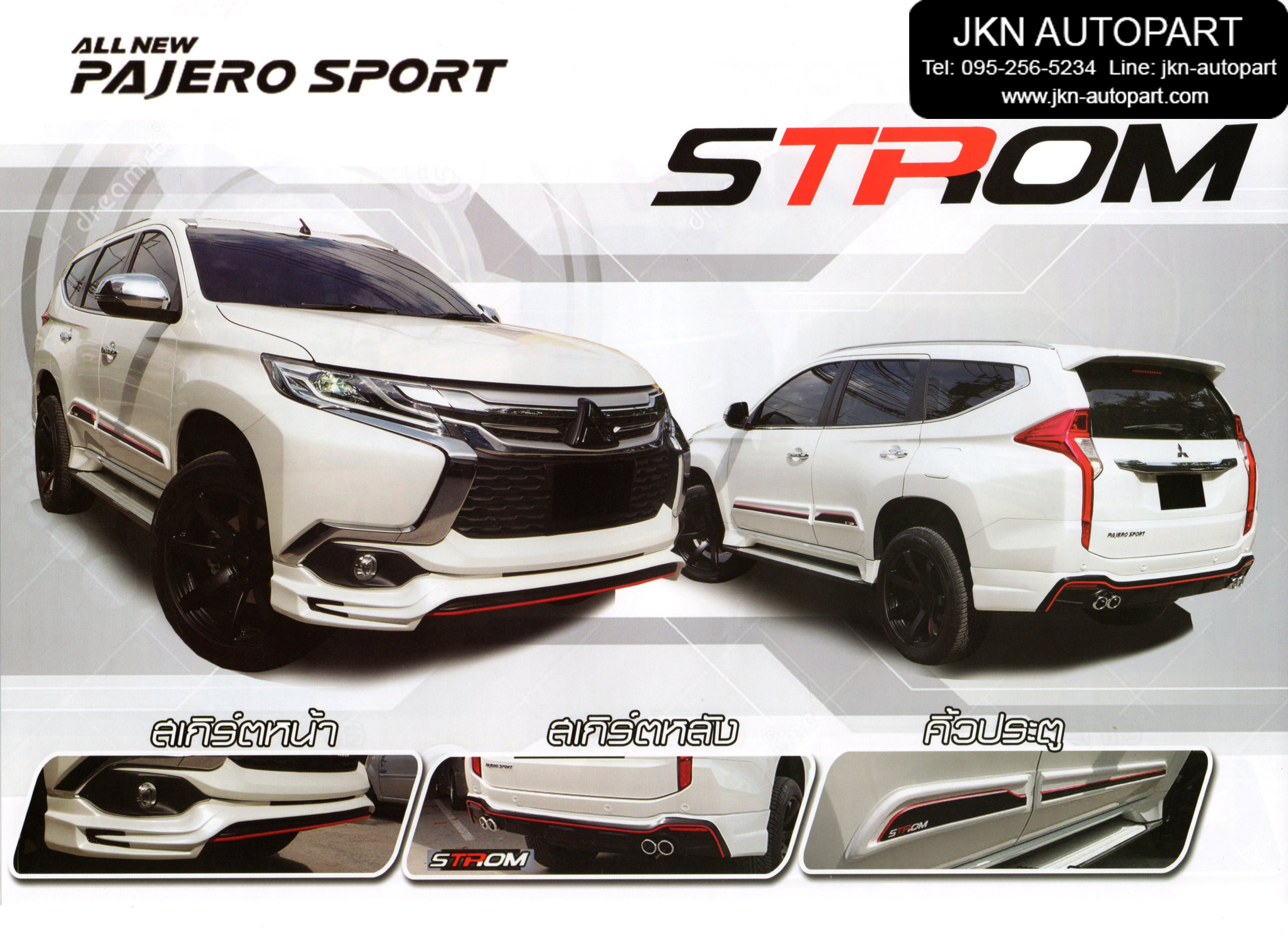 ชุดแต่ง Mitsubishi Pajero Sport 2015 รุ่น Strom