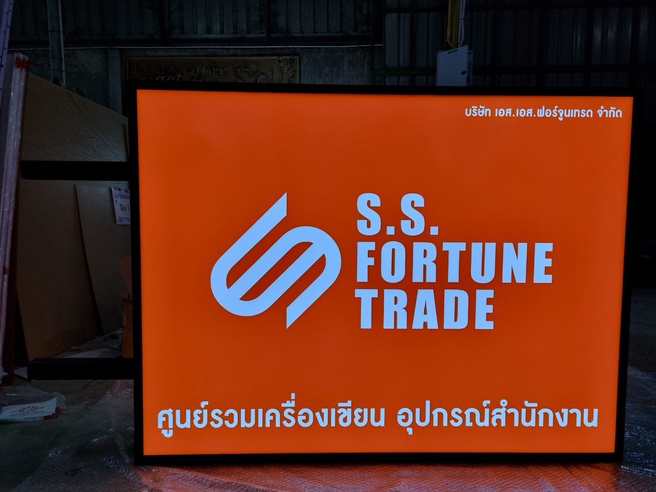 ป้ายไฟ