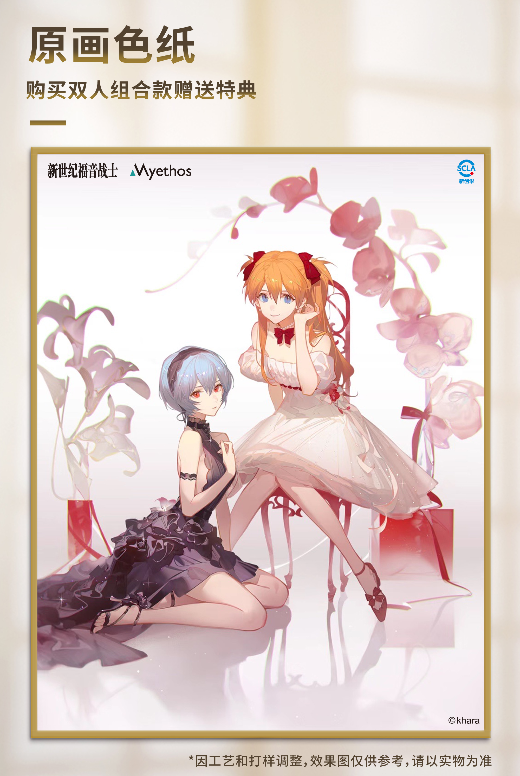 Neon Genesis Evangelion - Rei Ayanami & Asuka Langley Soryu