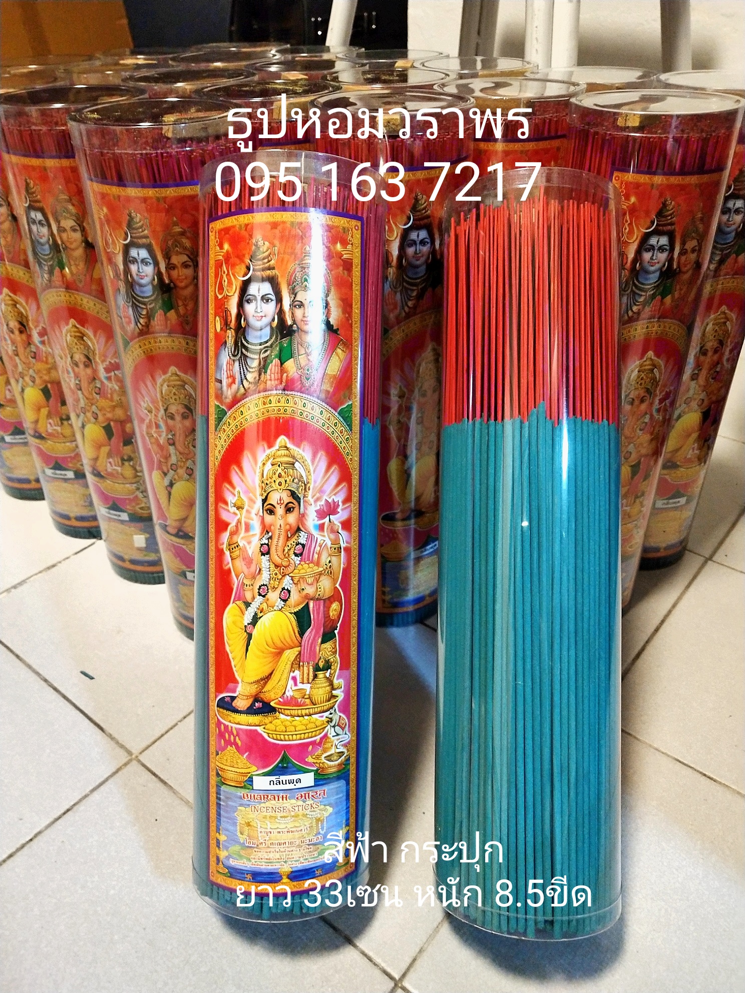 ธูปกระปุกยาว 33cm. 800g. สีฟ้า