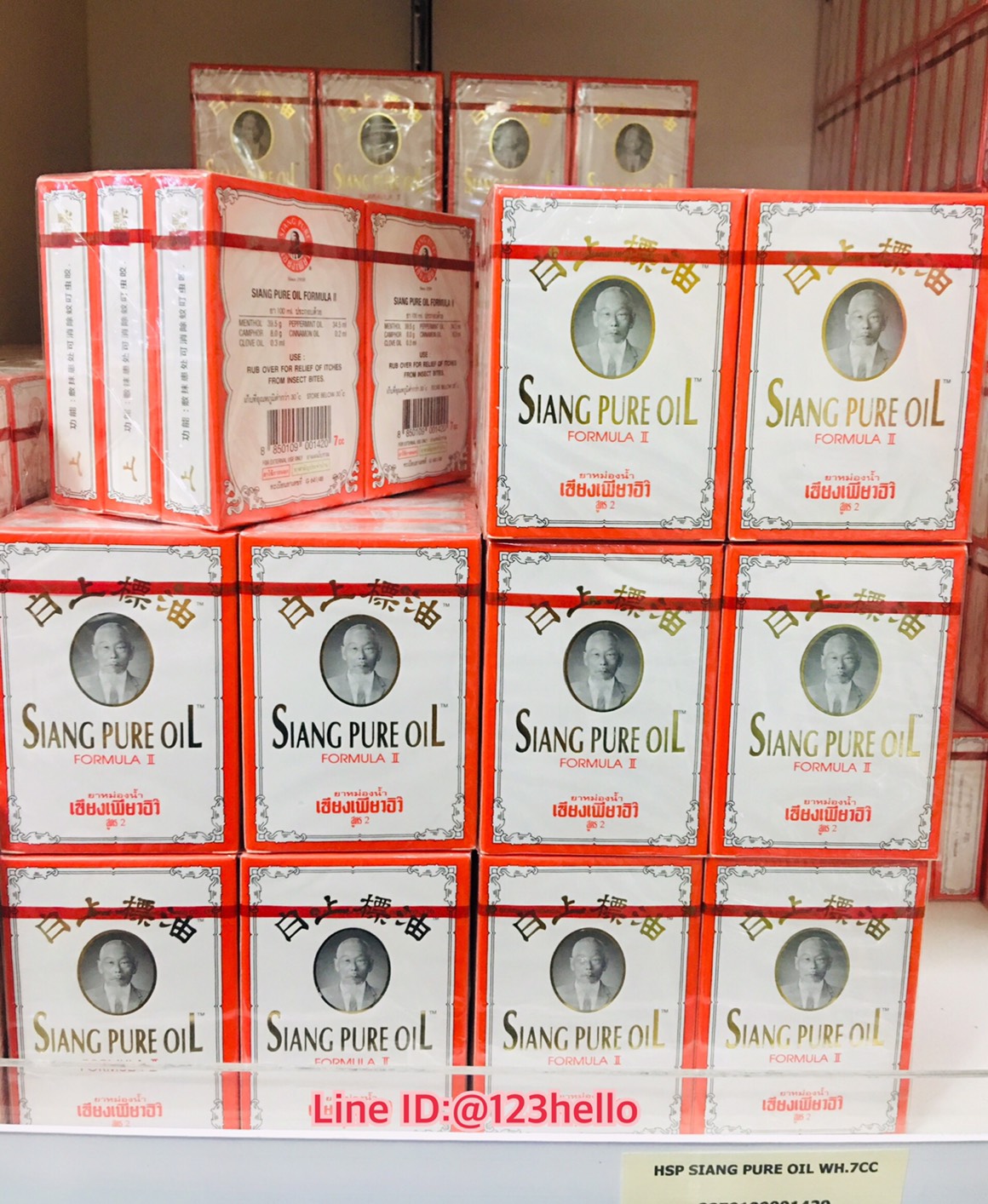 SIANG PURE OIL FORMULA II ยาหม่องน้ำเซียงเพียวอิ๊ว สูตร 2 บรรจุ 7 ซีซี 6 ขวด / แพ็ค