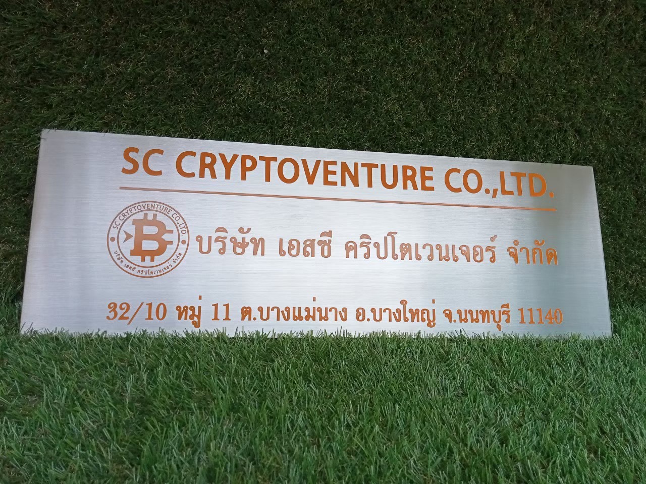 งานกัดกรด