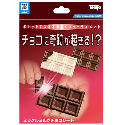 Chocolate Break by Tenyo (2019)