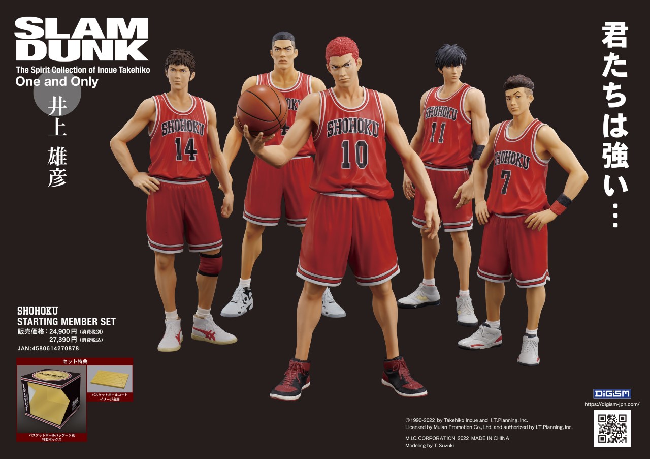 SLAM DUNK SHOHOKU STARTING MEMBER SET