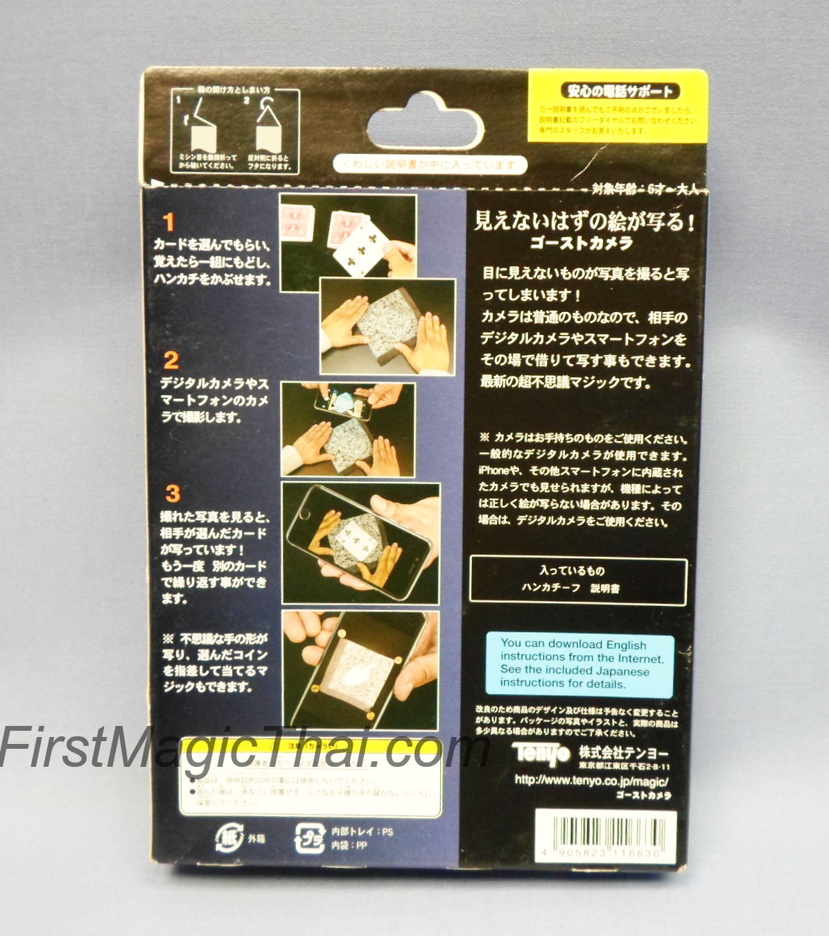 Tenyo มือถือส่องไพ่ (Ghost camera)