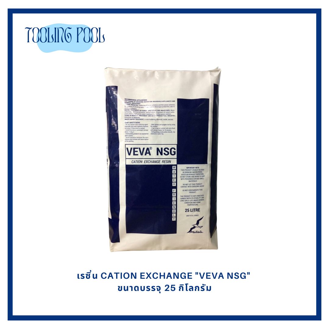 เรซิ่น CATION EXCHANGE "VEVA NSG" ขนาดบรรจุ 25 กก.