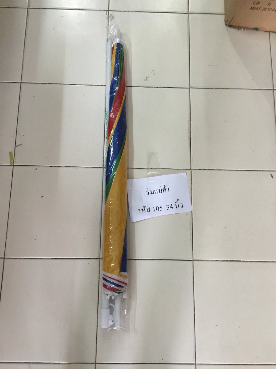 ร่มแม่ค้า รหัส 105 34 นิ้ว