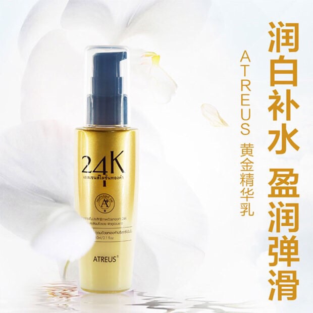 เอเทรียส 24k โกลด์ อิมัลชั่น