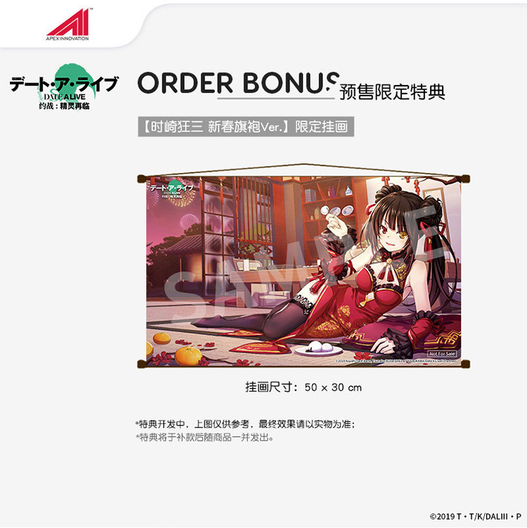 Tokisaki Kurumi (Apex Innovation)