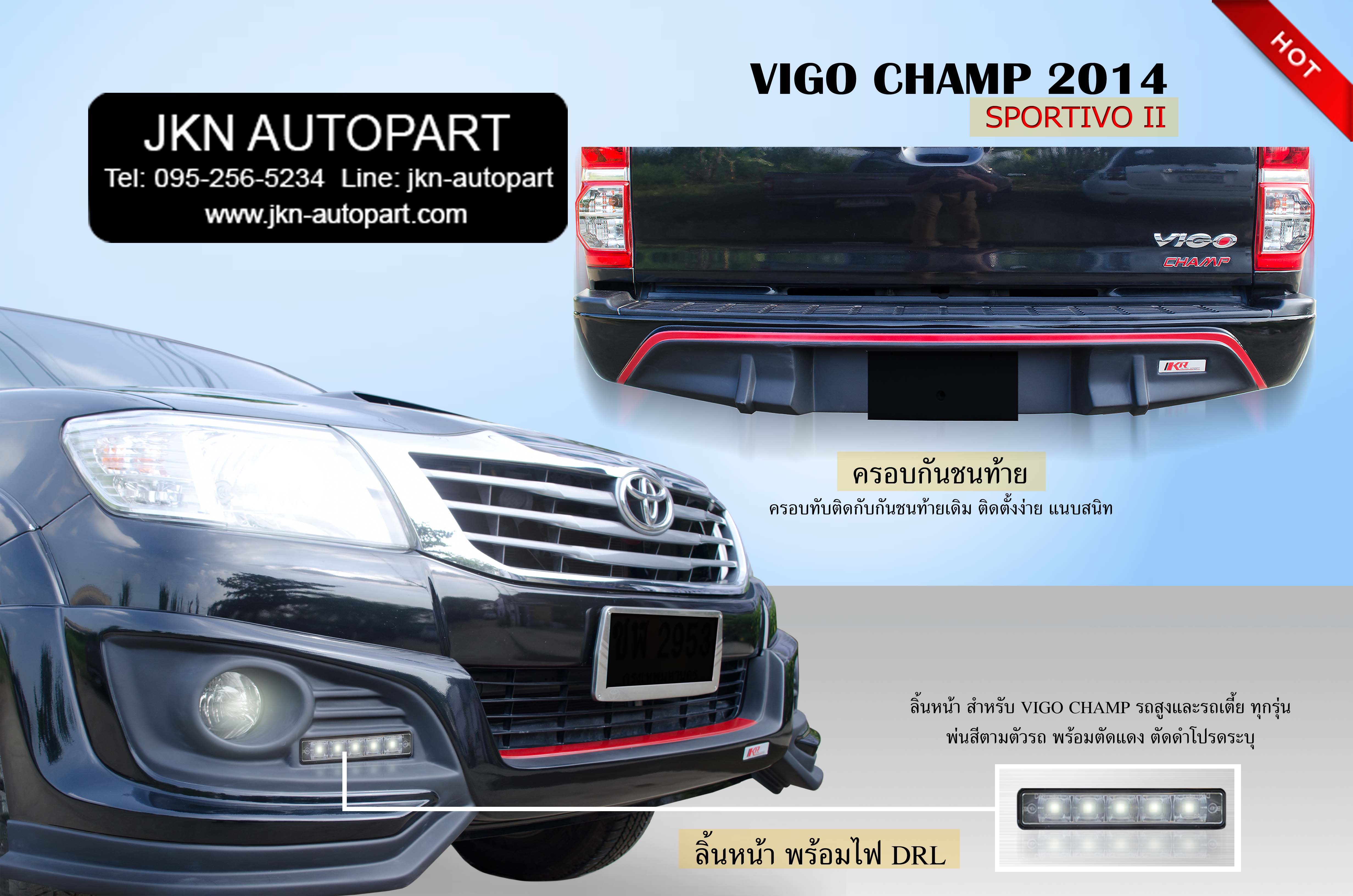 ชุดแต่ง Toyota Vigo 2011 รุ่น TRD