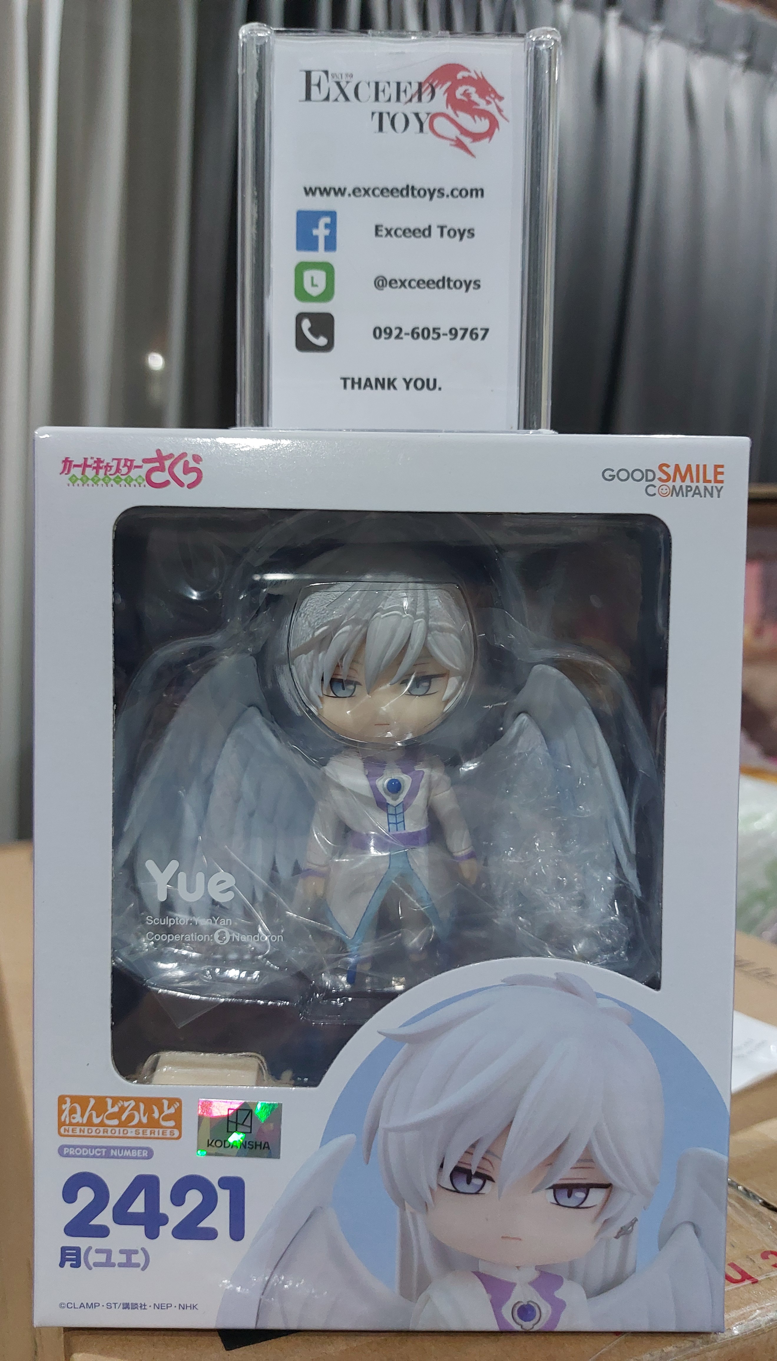 Nendoroid Yue