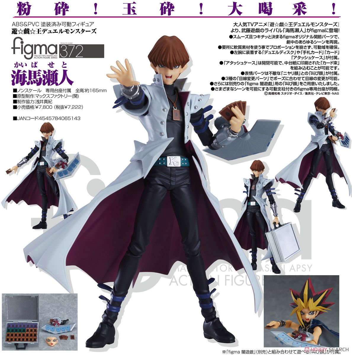 Seto Kaiba