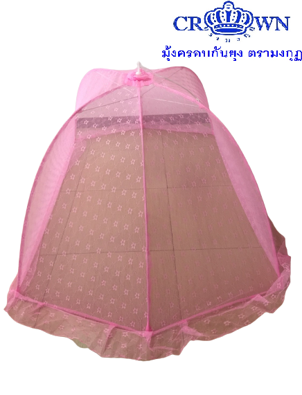 มุ้งครอบกันยุง มุ้งตรามงกุฎ (Crown) ไซส์ 1XL
