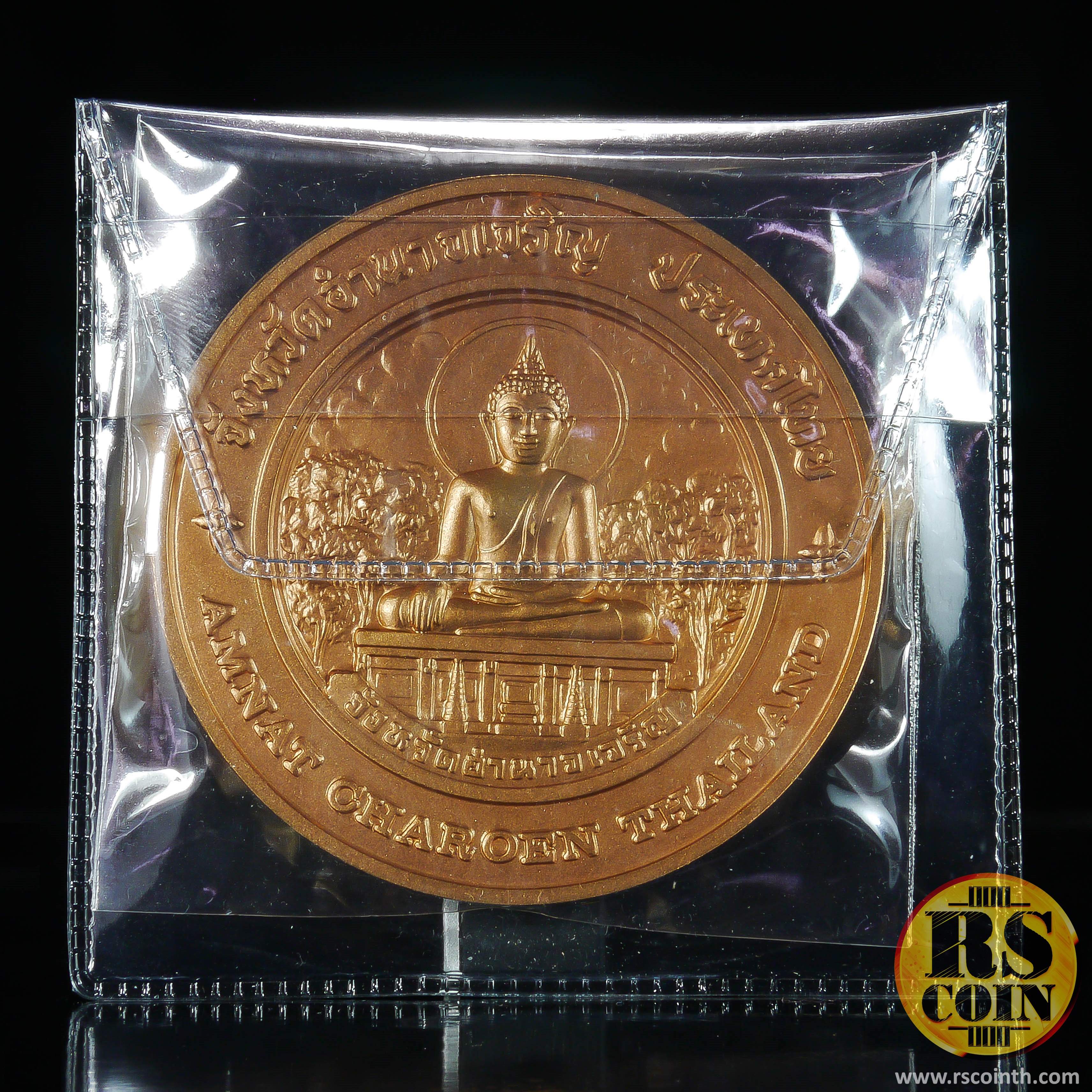 เหรียญทองแดง เหรียญที่ระลึกประจำจังหวัดอำนาจเจริญ (ขนาด 7 ซม.)