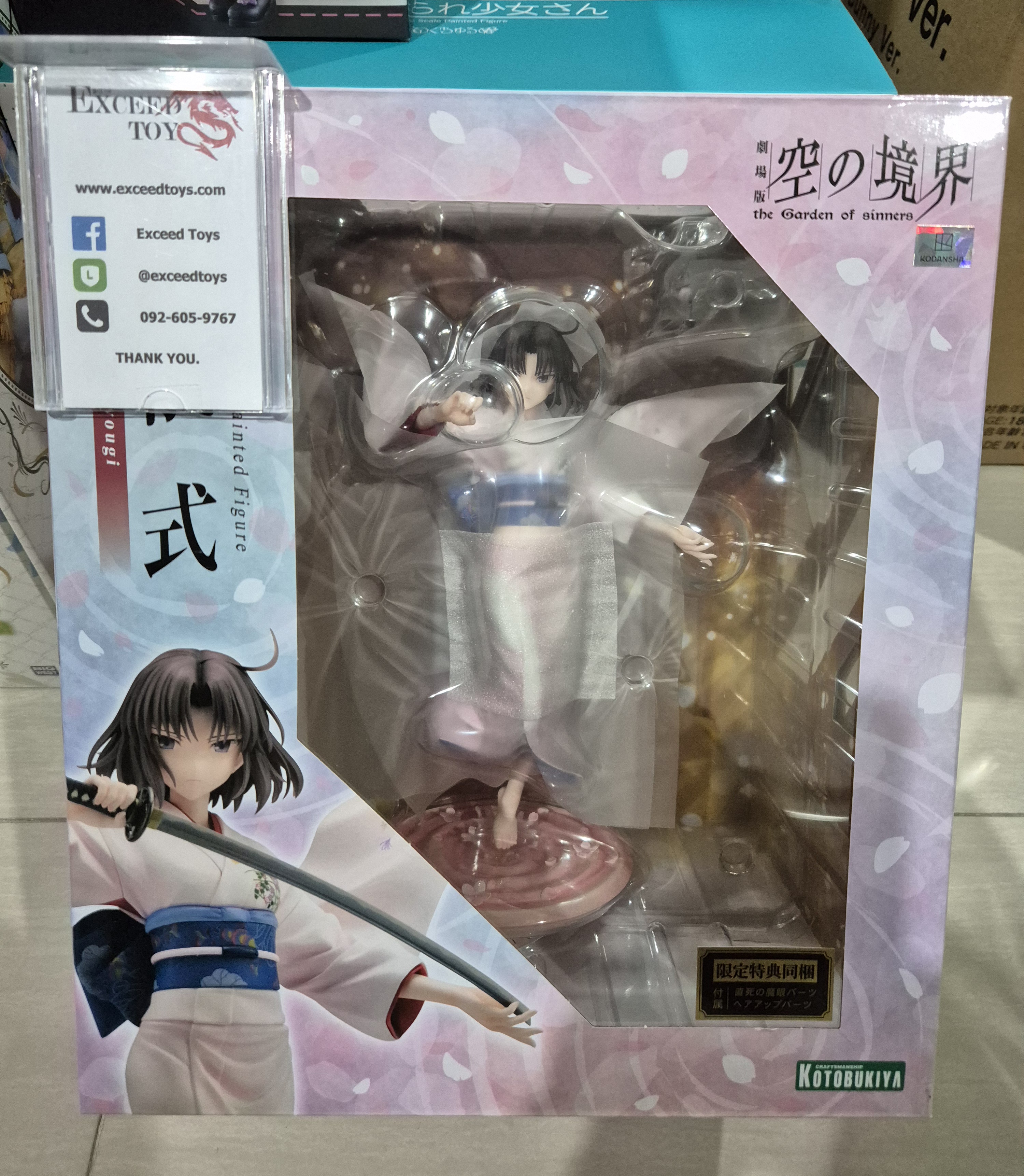 Kara no Kyoukai - Ryougi Shiki