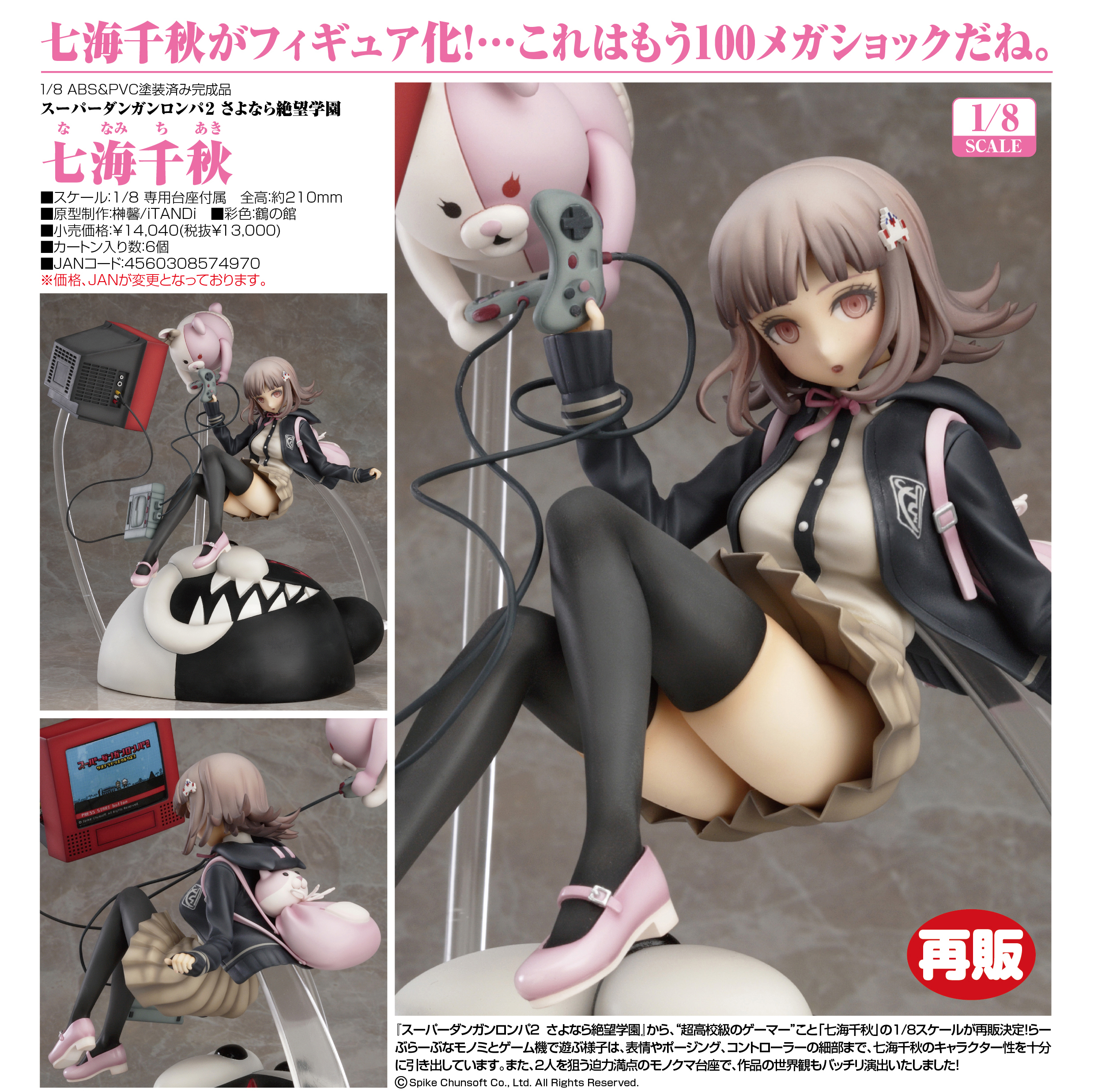 Monokuma - Monomi - Nanami Chiaki (4th Release)