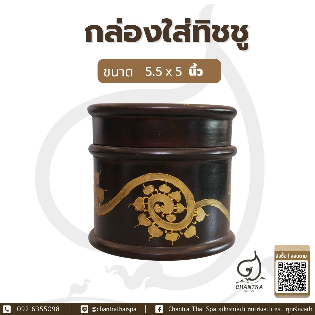 กล่องไม้ใส่ทิชชู กลม