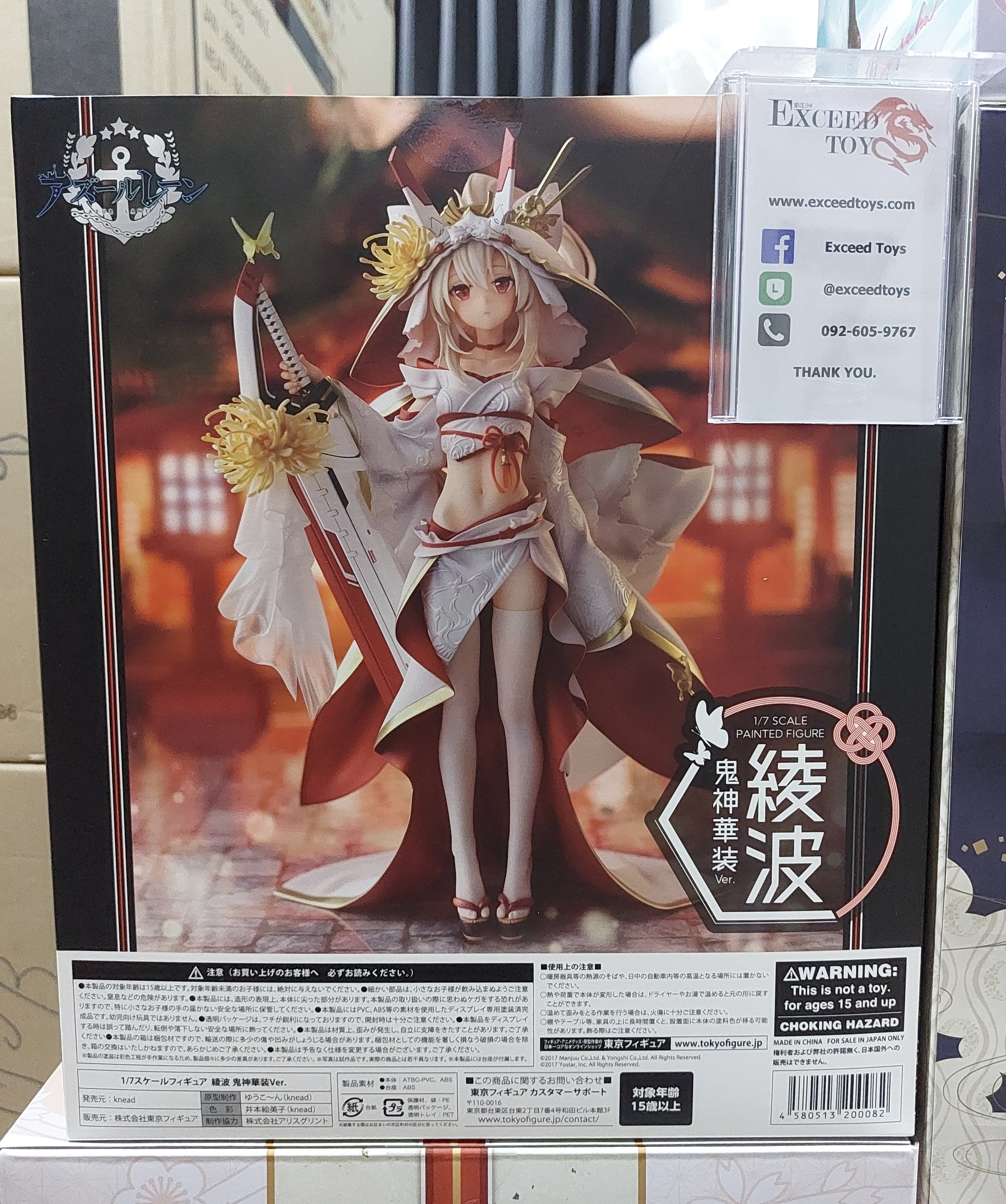Ayanami Demon`s Finest Dress Ver.