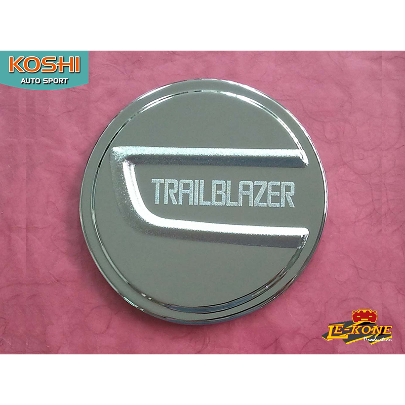 ครอบฝาถังน้ำมัน Chevrolet Trailblazer ยี่ห้อ Lekone