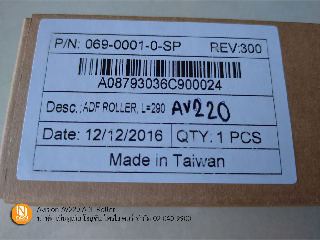 ADF Roller สำหรับเครื่อง Avision รุ่น AV220