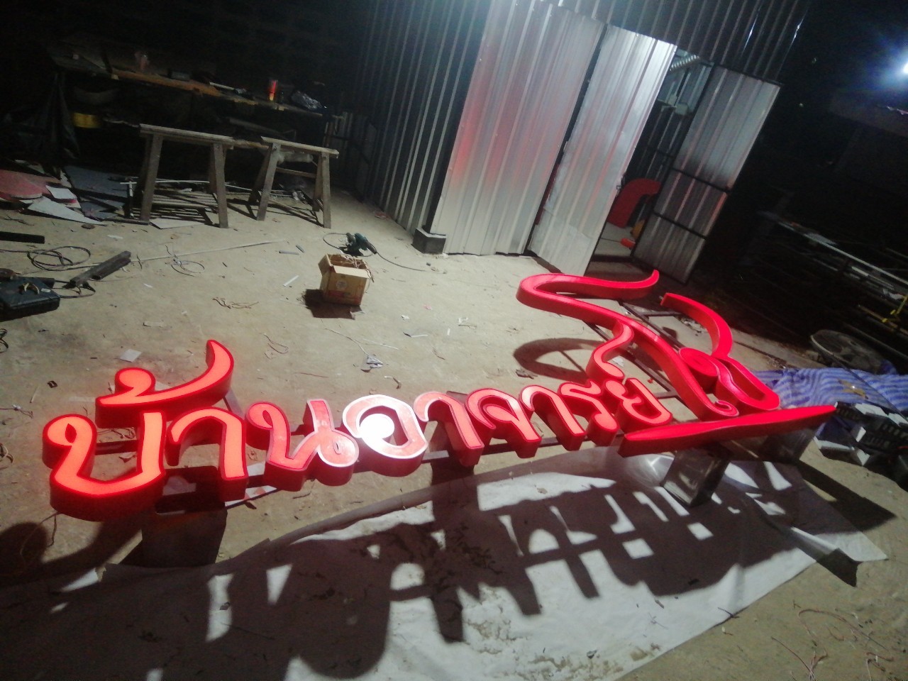 งานป้ายไฟ